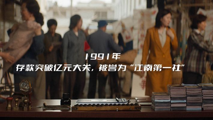 稠州银行35周年品牌宣传片